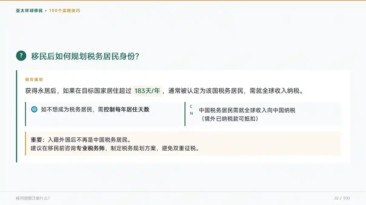都是140万预算，马耳他永居和西班牙非盈利居留，欧盟居留怎么选？