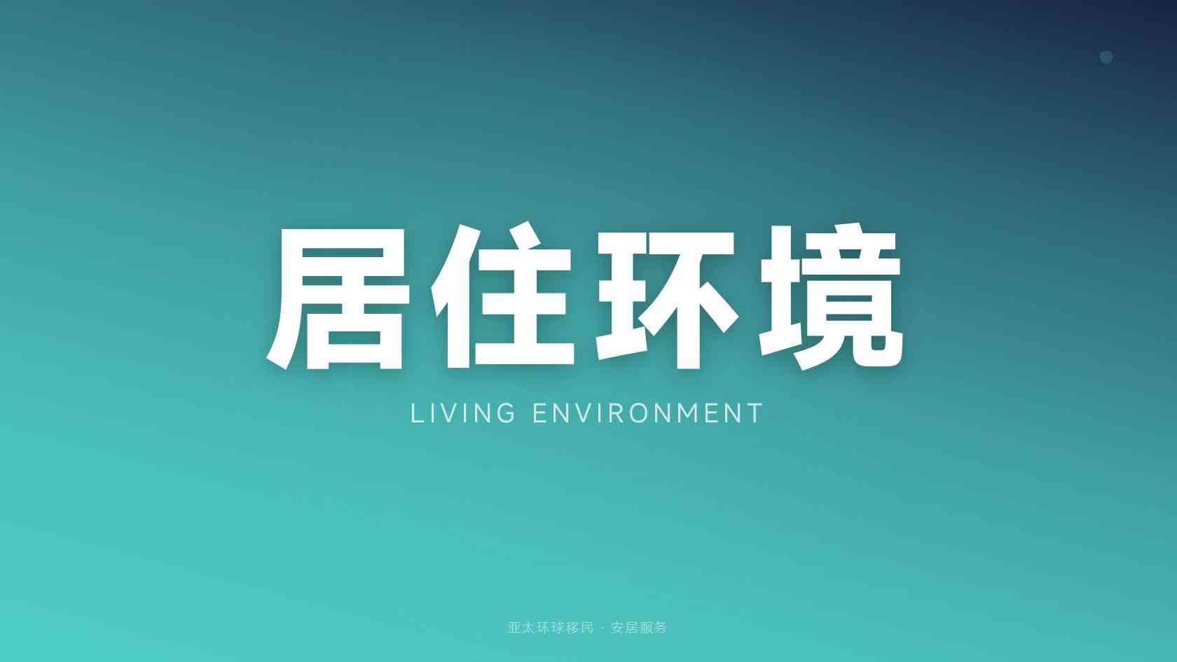 瓦努阿图和安提瓜和巴布达居住要求对比，怎么搭配最合理