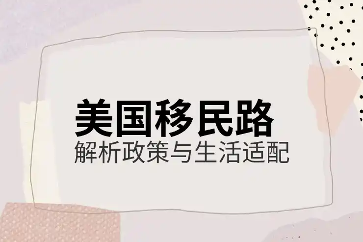 美国