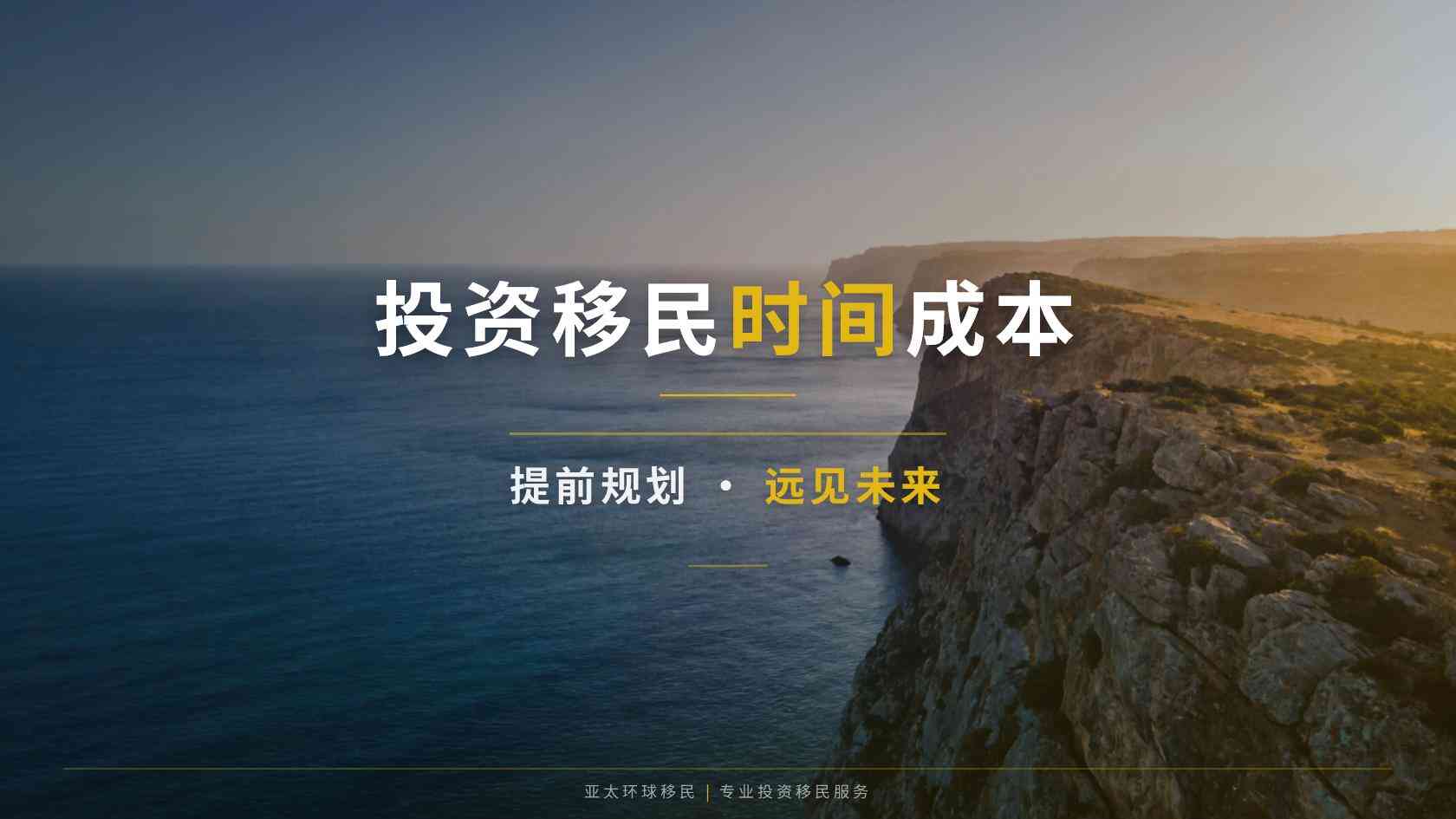 美国移民排期_适合人群与准备策略有哪些变化