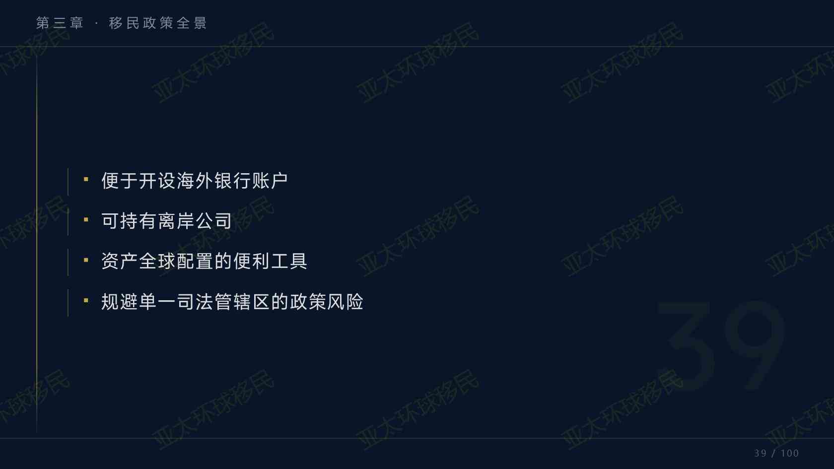 2026 瓦努阿图正规移民收费标准，规避市面不实低价宣传陷阱