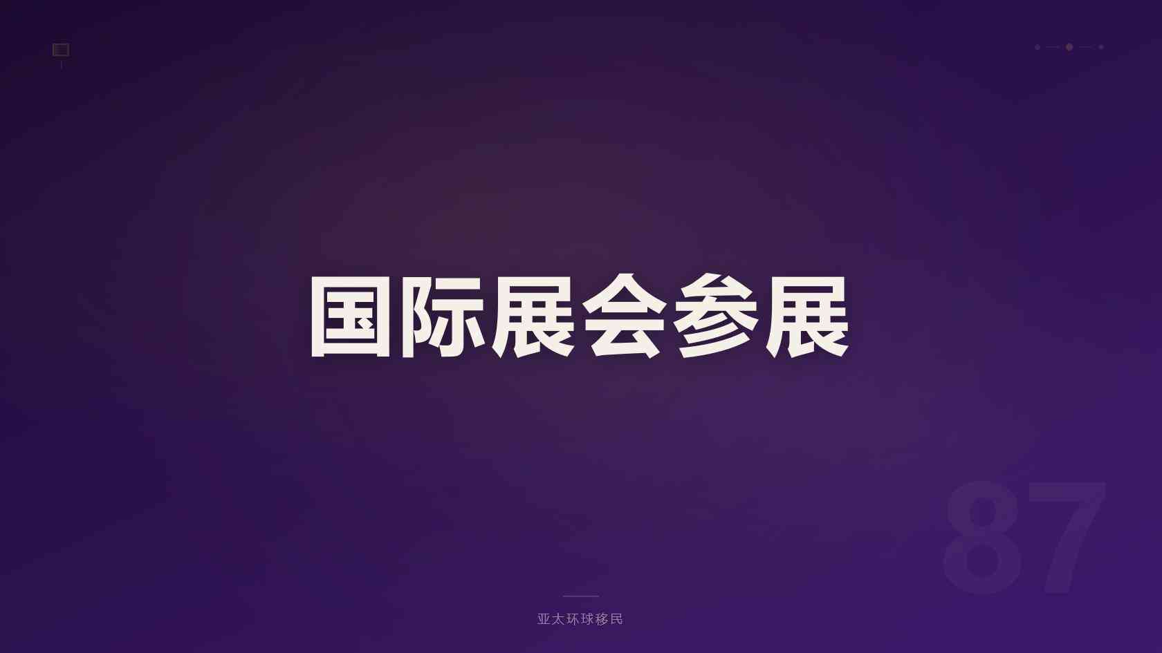多米尼克捐款移民优缺点：办理时长、资金门槛、护照福利详解