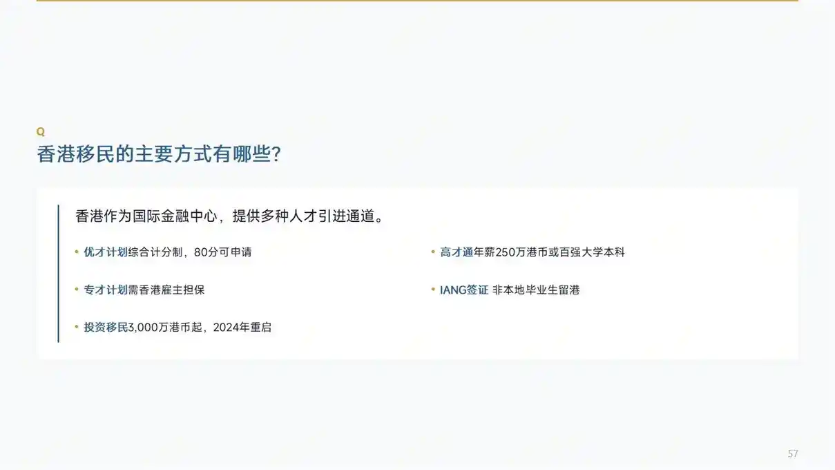移民