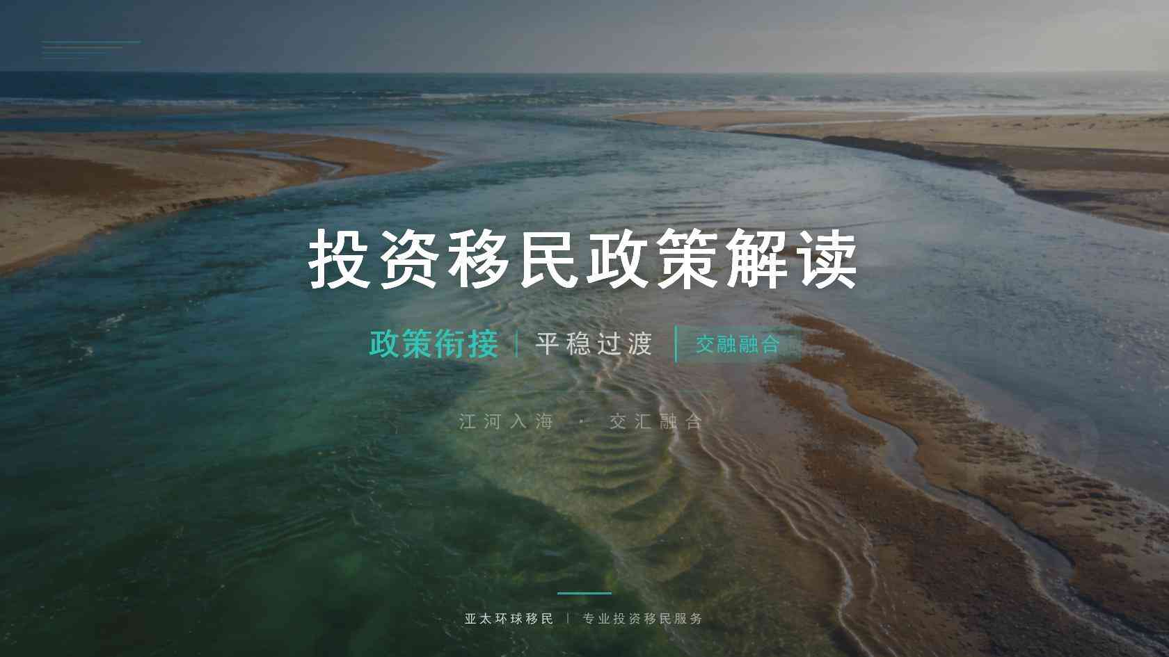 定居申请被拒复盘｜移民避坑总结