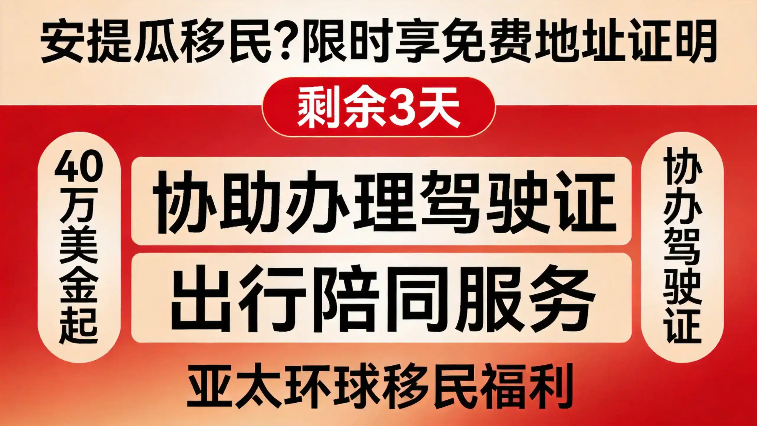 新政收紧！安提瓜移民机构如何挑选靠谱服务商？