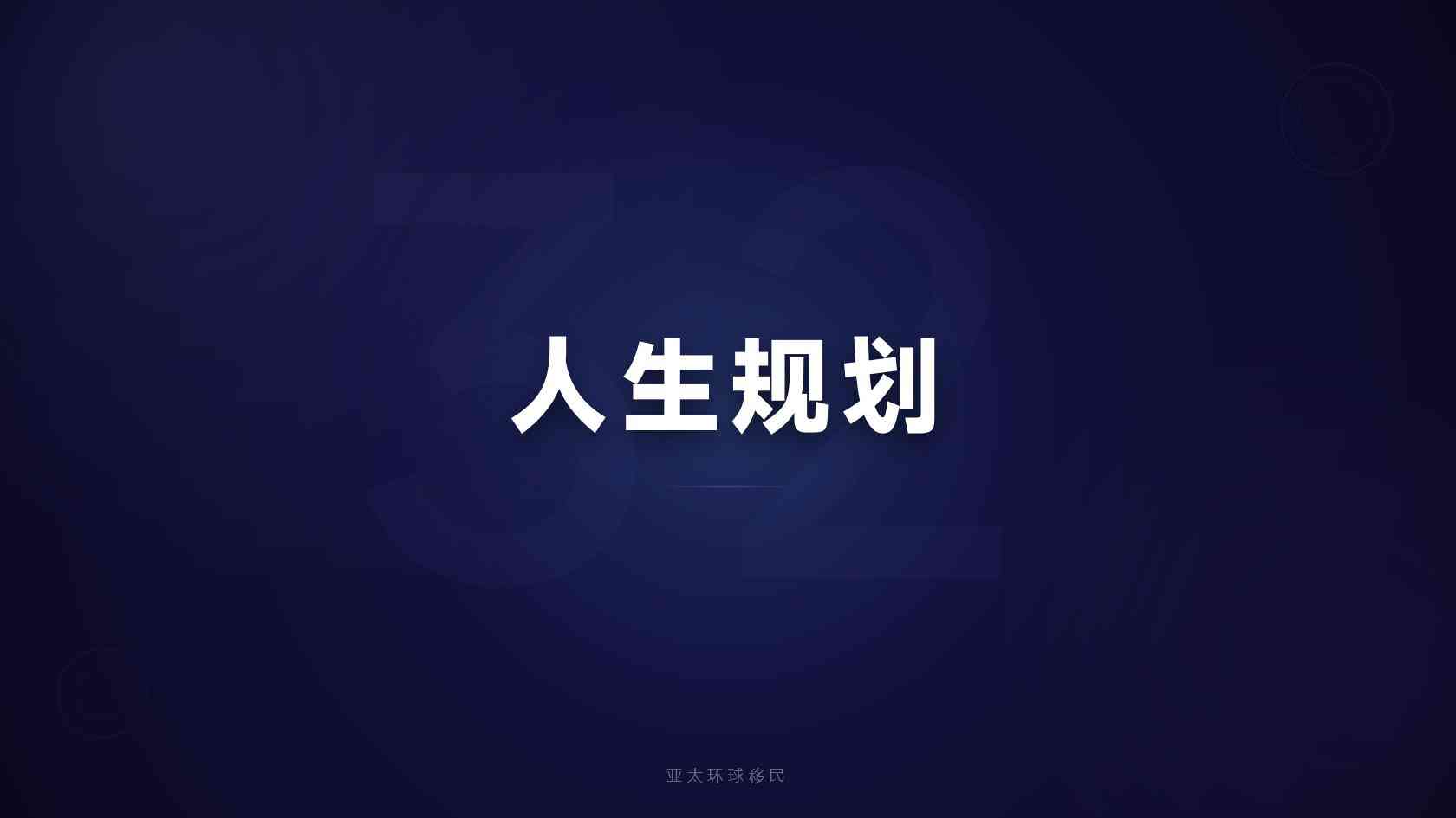 合法第二身份需要什么材料，要求严格吗？