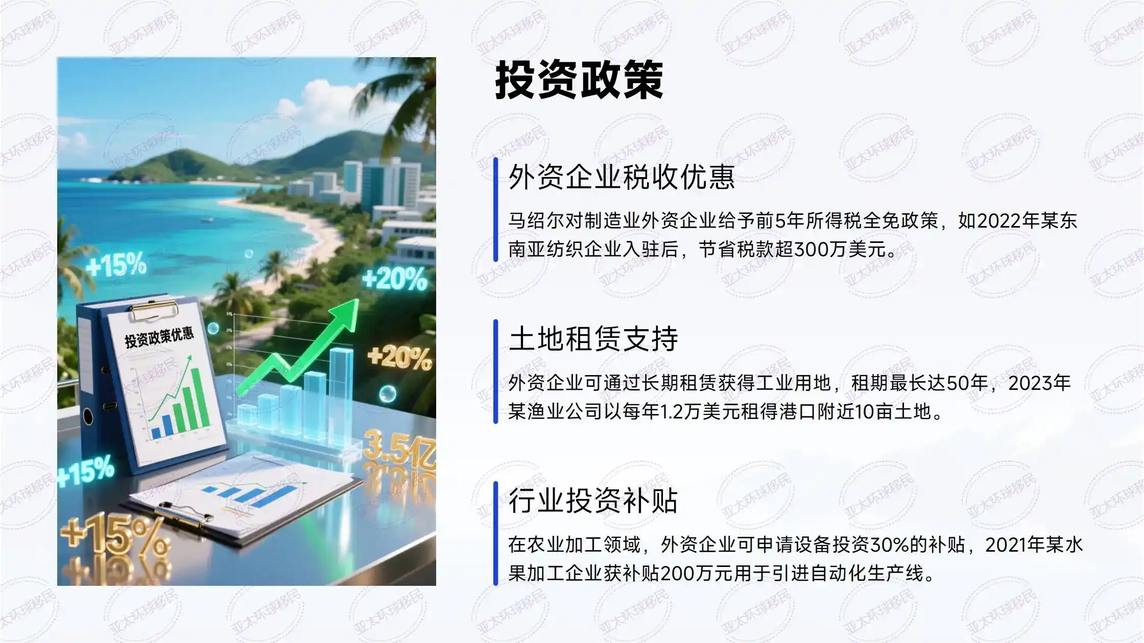 马绍尔移民的快速审批周期让申请者迅速获得身份