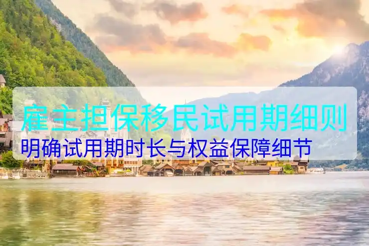 菲律宾移民政策要点全梳理