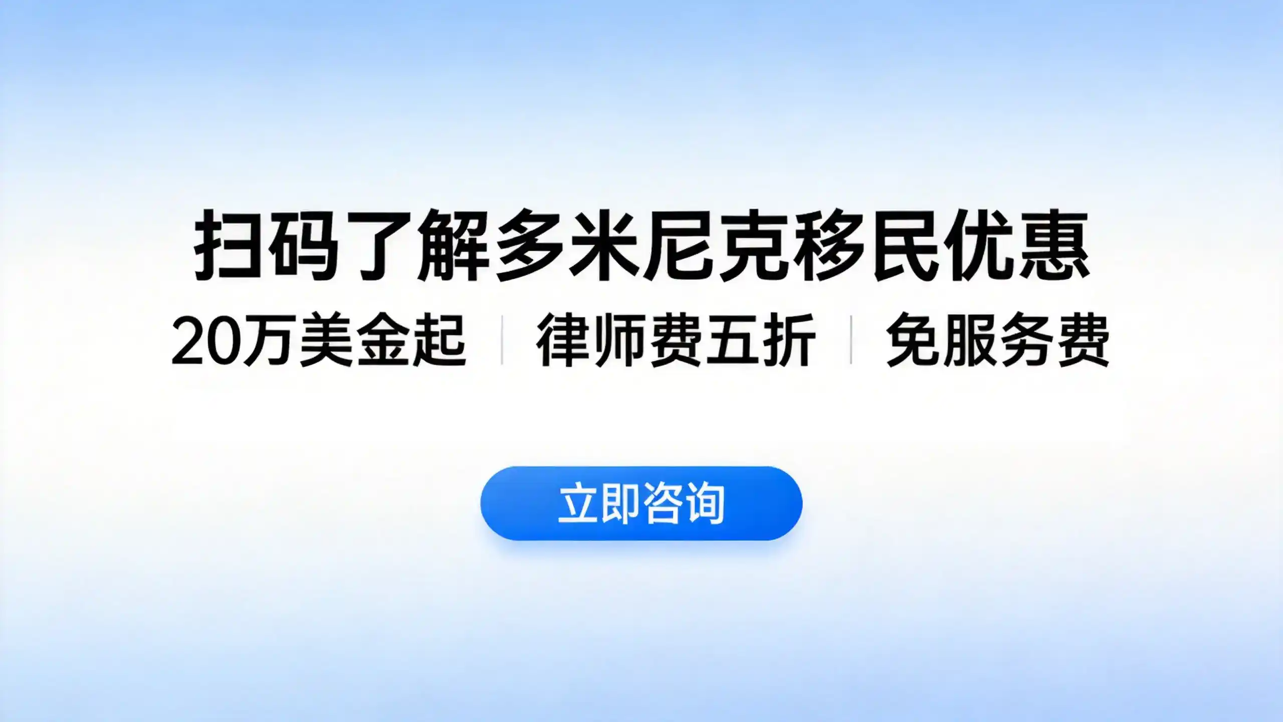 通过多米尼克捐款移民享受英联邦身份的优势，如何为子女升学提供优先录取机会？