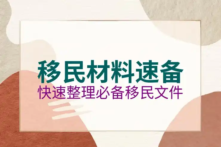 马耳他移民条件新政解读：捐款、租房与官方投资要求