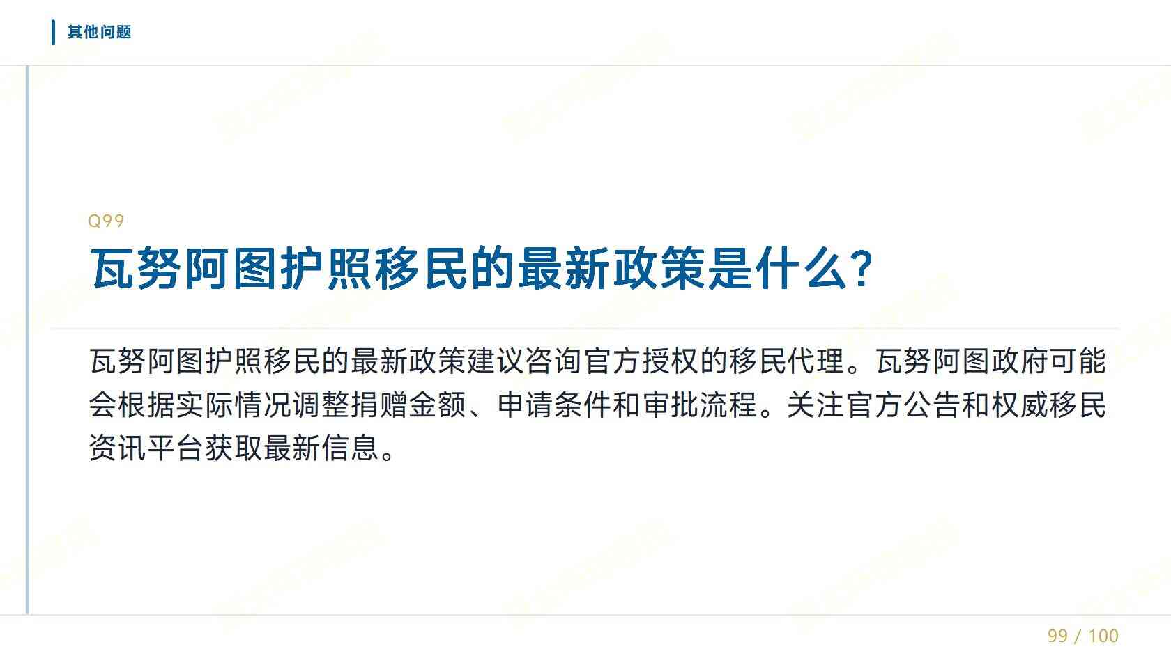 圣基茨护照移民服务机构，亚太环球移民电话4008866918