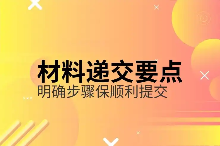 移民