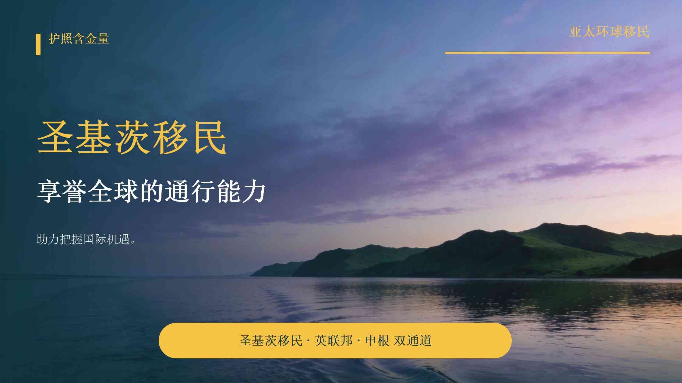 2026加勒比五国护照多少钱？圣基茨、格林纳达、多米尼克、安提瓜、圣卢西亚横向比较