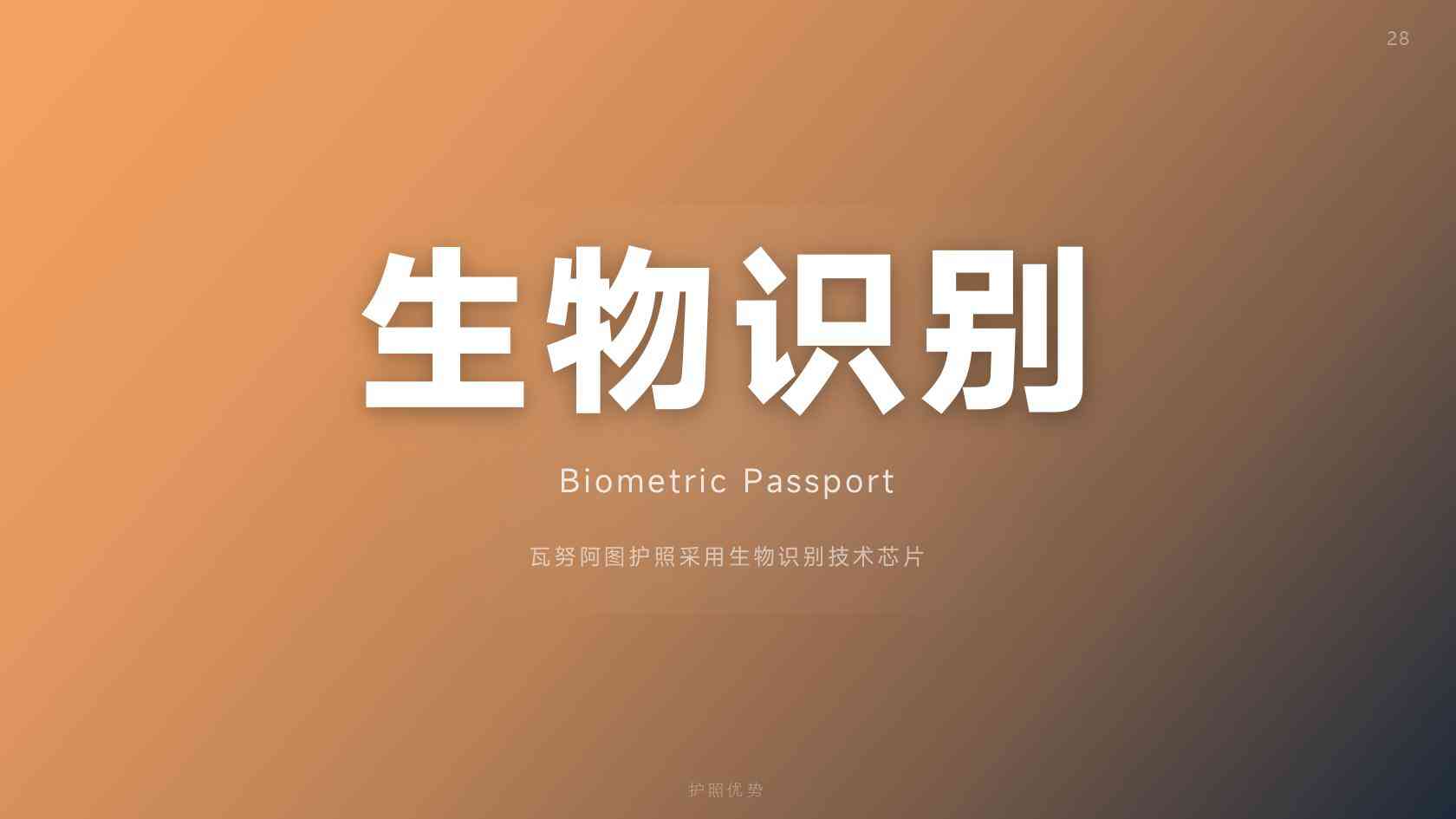 2026 瓦努阿图子女教育规划，华侨身份助力国内升学择校规划
