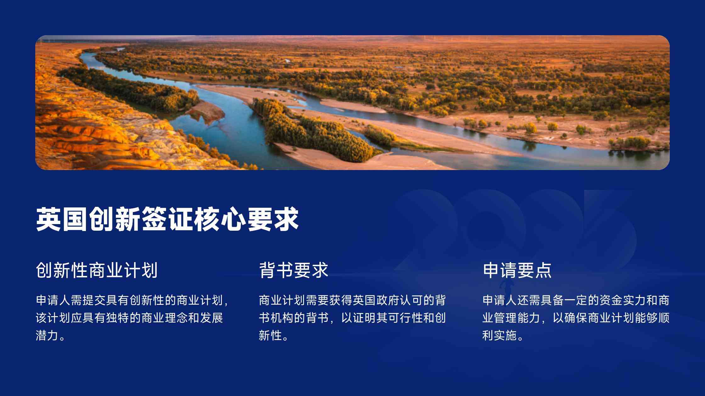 移民监