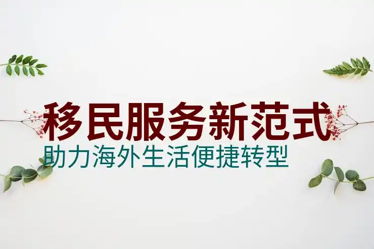 英国投资移民项目详细解析