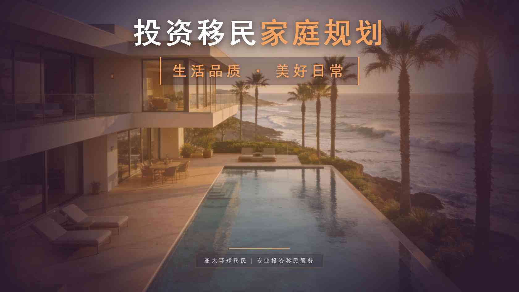 海外身份需要提前了解什么？条件、流程、费用与风险说明