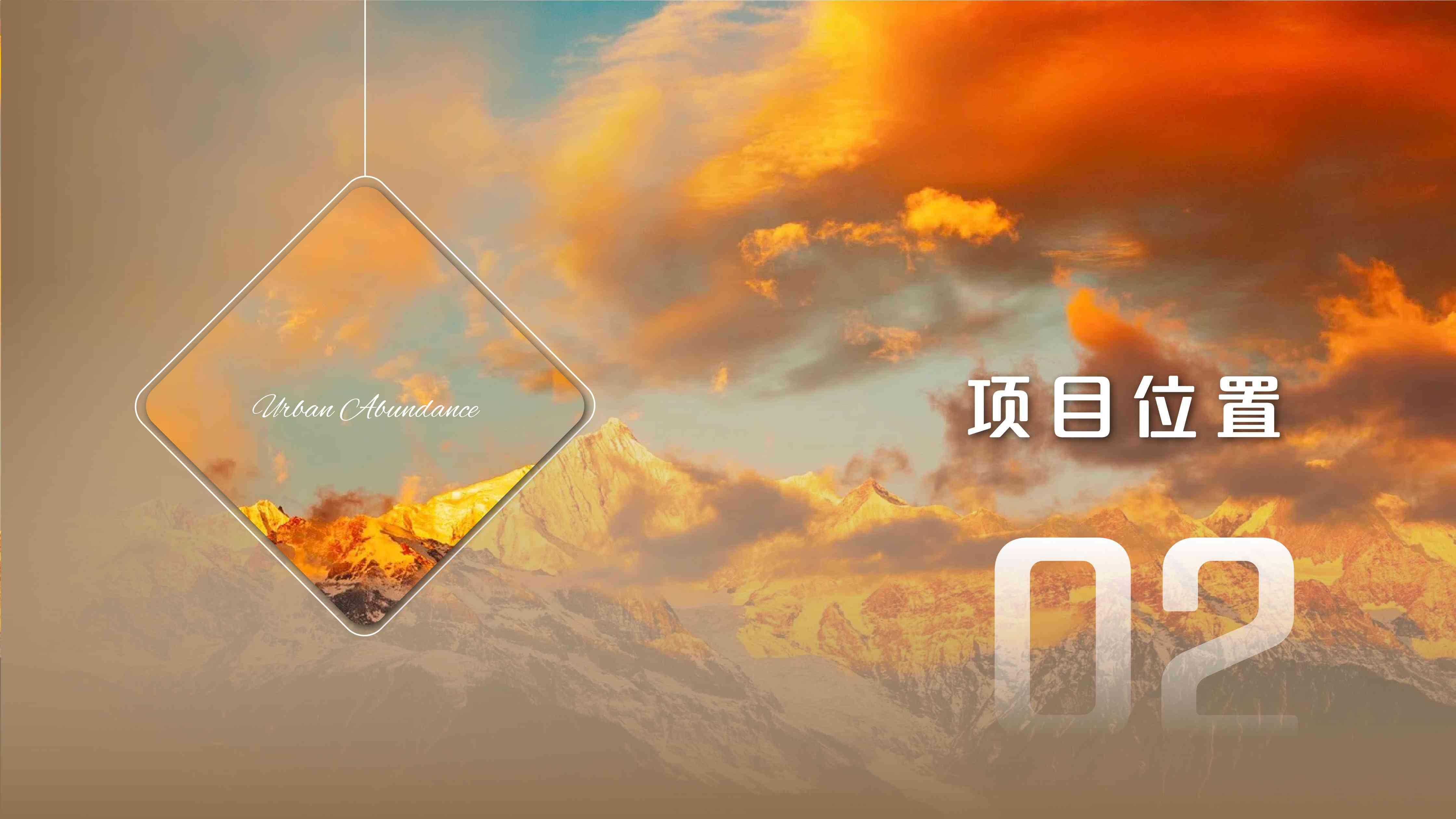 托普卡帕之星二期适合谁？通勤党自住家庭投资客，精准匹配