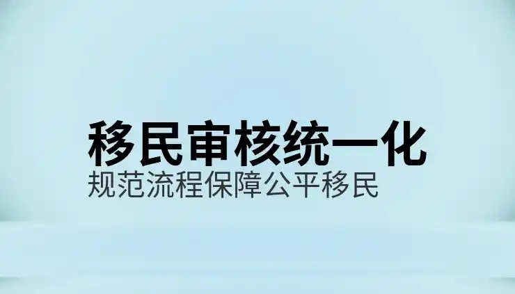 美国人从哪里移民过来的？移民来源分析