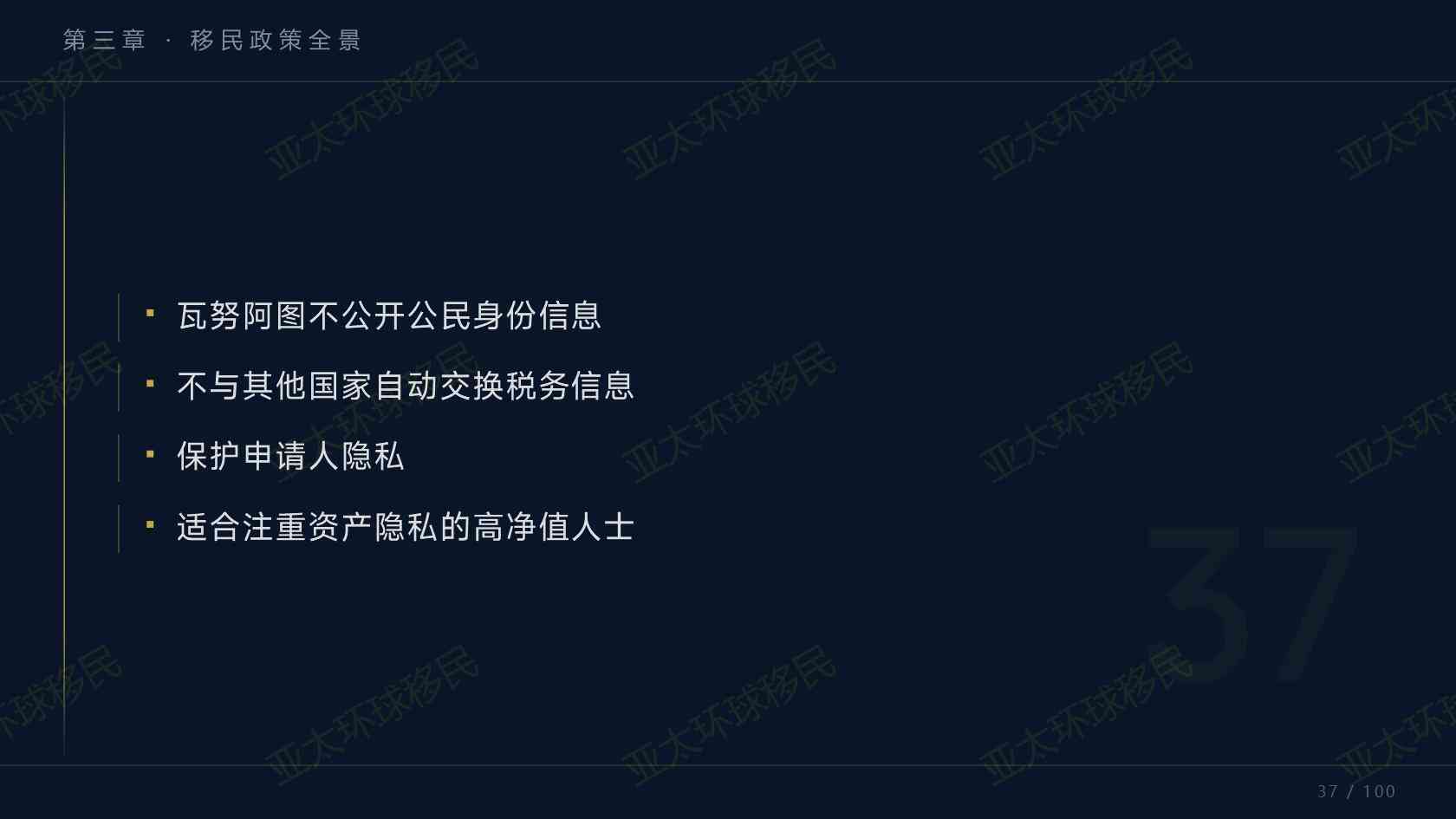 瓦努阿图 CBI 固定审核规范，2026 沿用现有审批流程标准