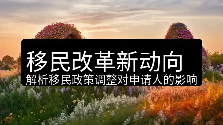马耳他投资入籍项目的家庭带入条件
