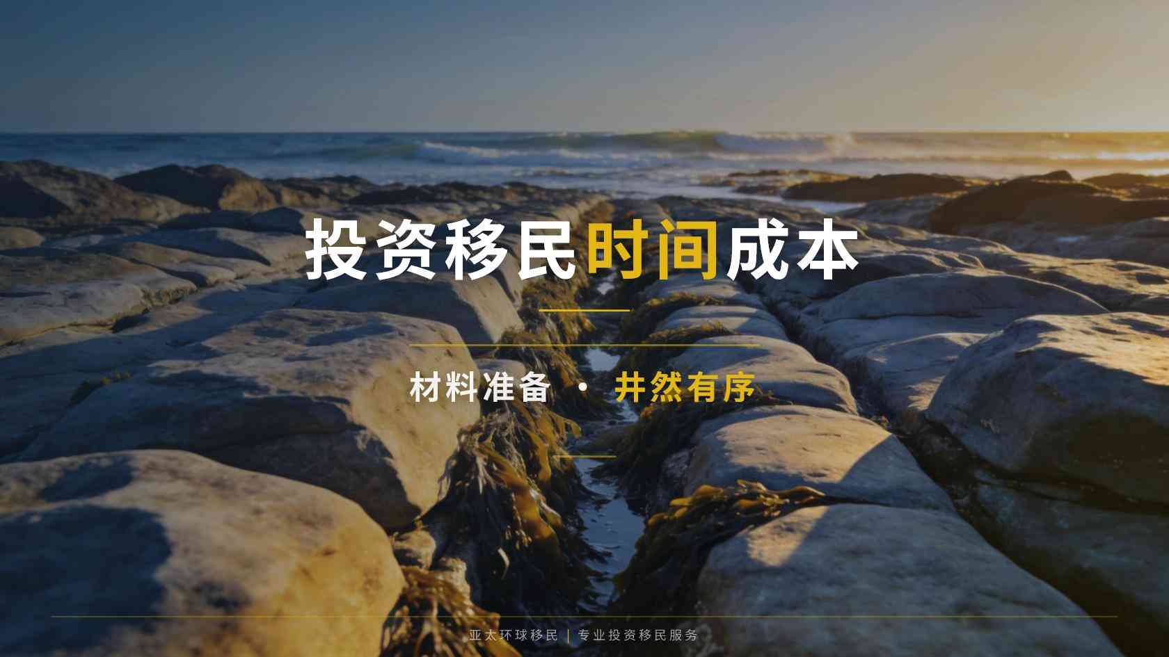 怎样核验存款移民咨询的专业性？官方渠道、材料逻辑与责任边界