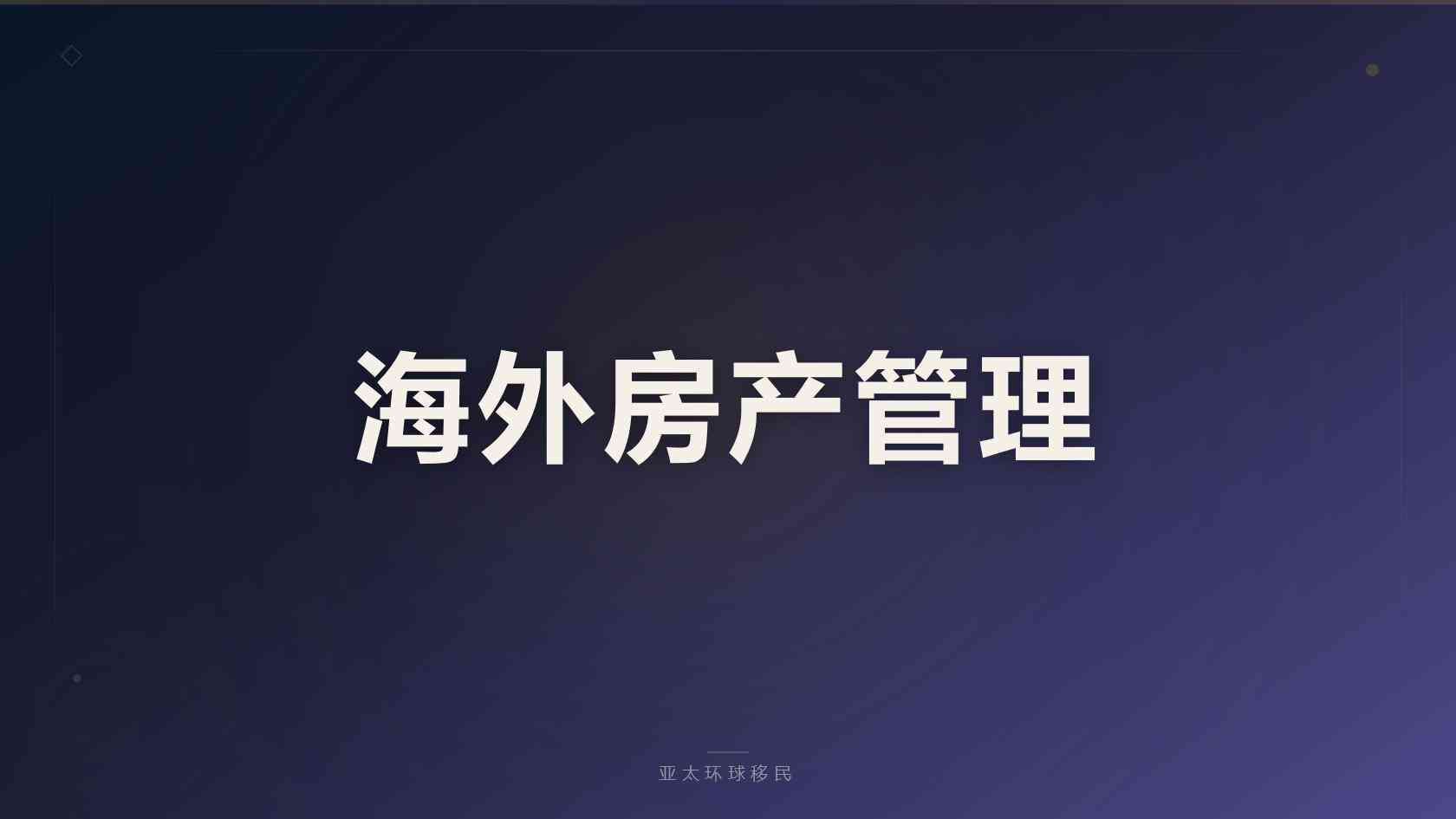 瓦努阿图移民政策年龄要求_申请前建议逐项核对