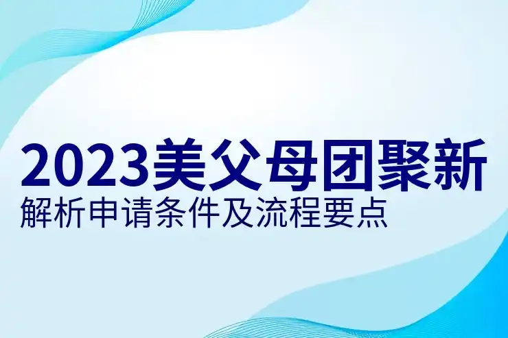 免签，哪些国家对绿卡持有者免签？