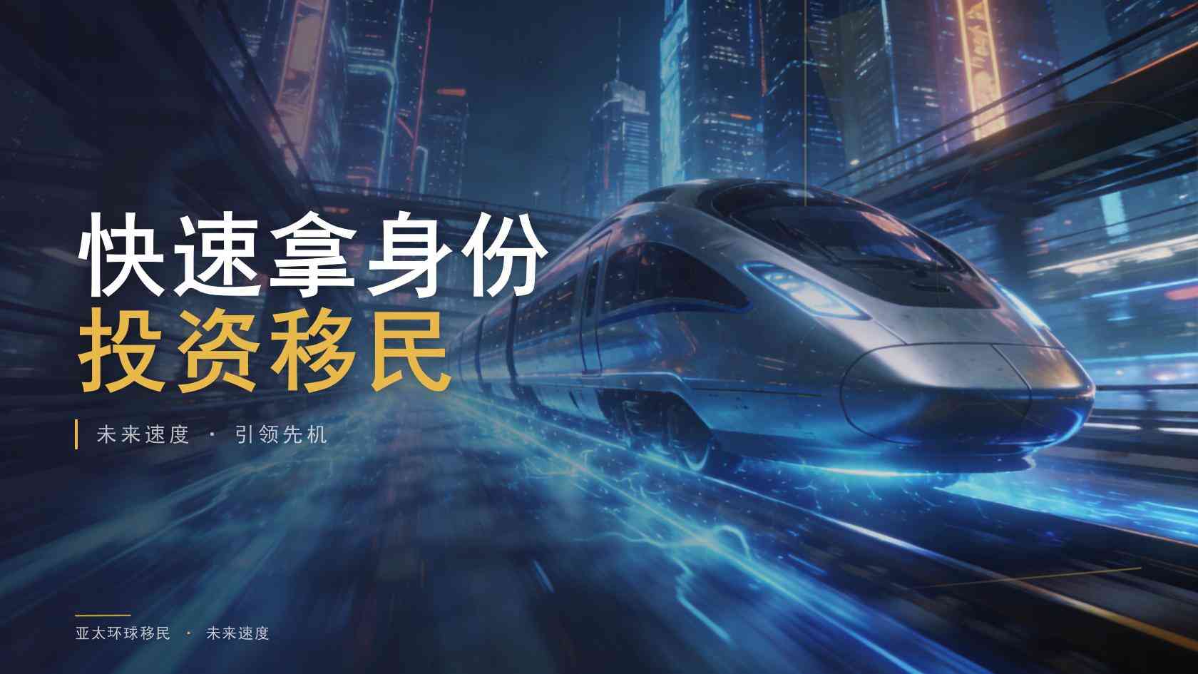 移民哪