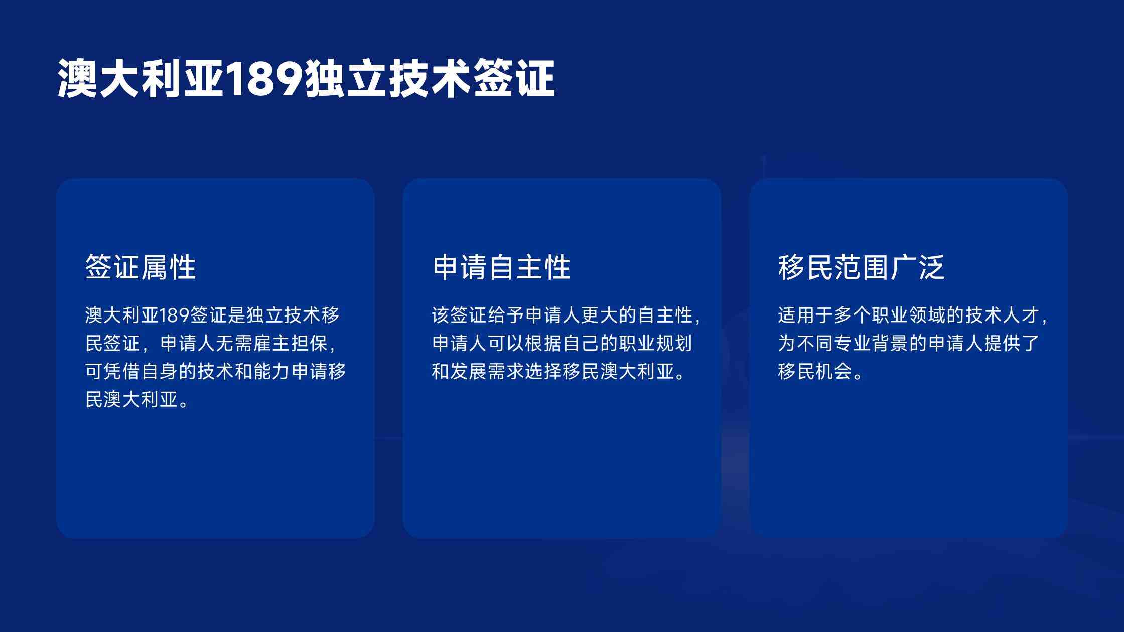移民