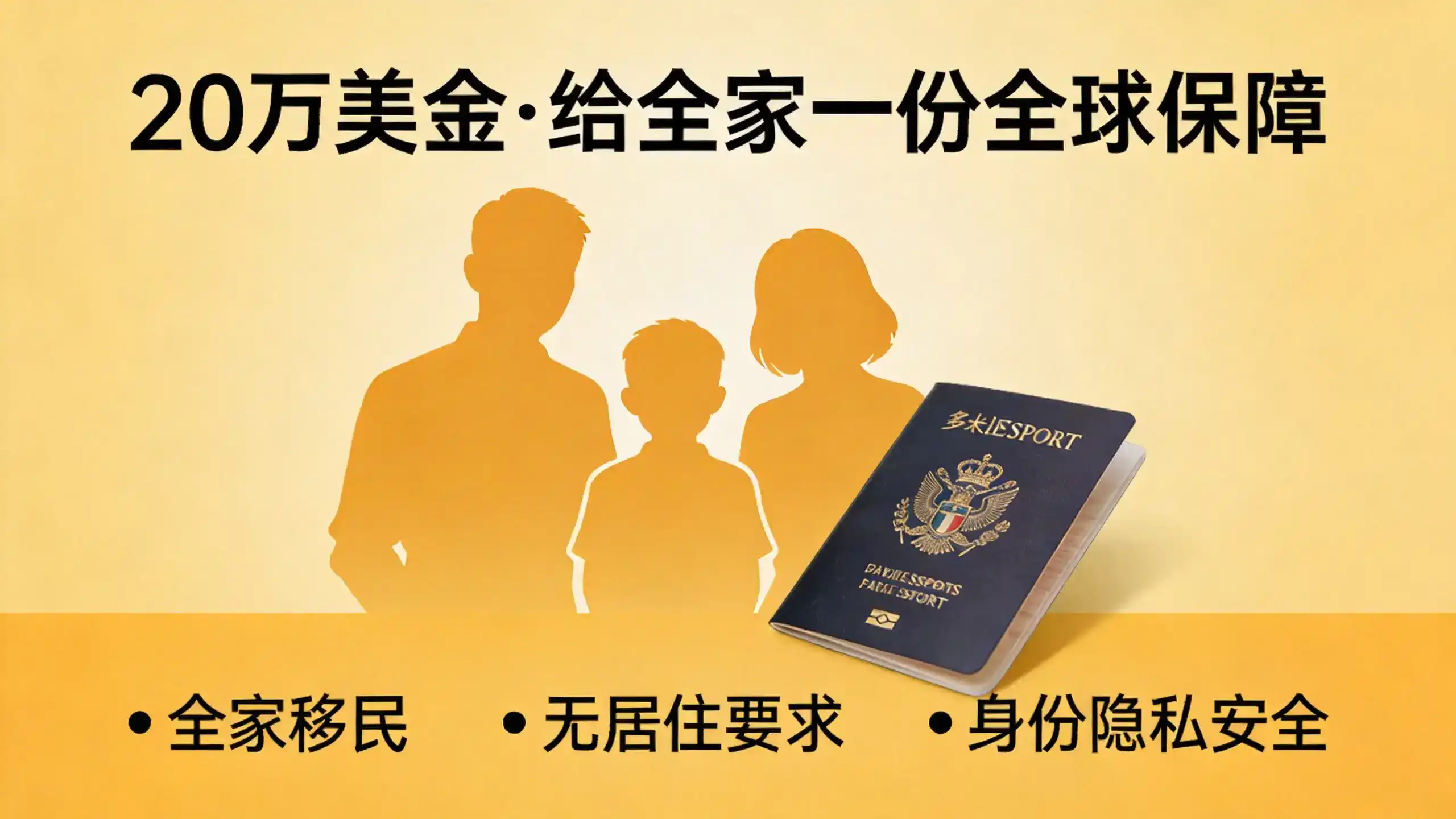 新政收紧！多米尼克移民机构如何挑选靠谱服务商？