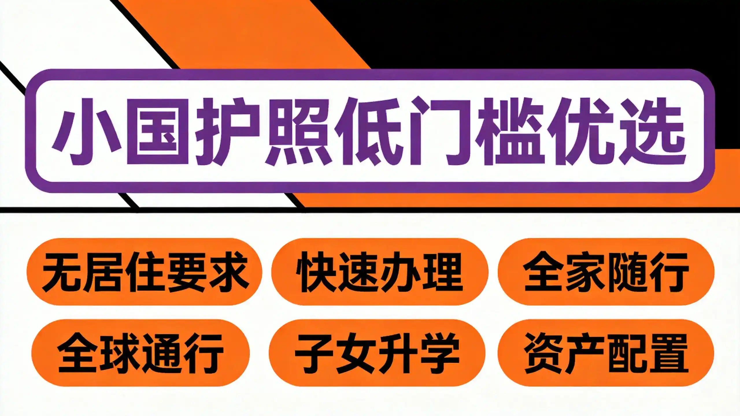 马绍尔移民项目的文化适应优势让语言不流利的申请者轻松融入