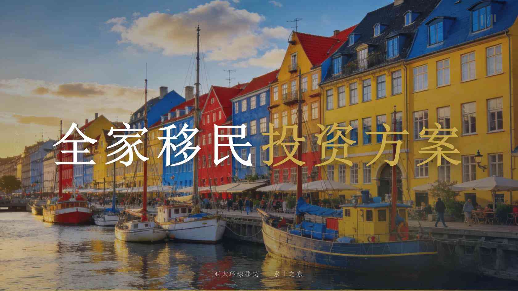 移民体检指定医院：哪些城市能做