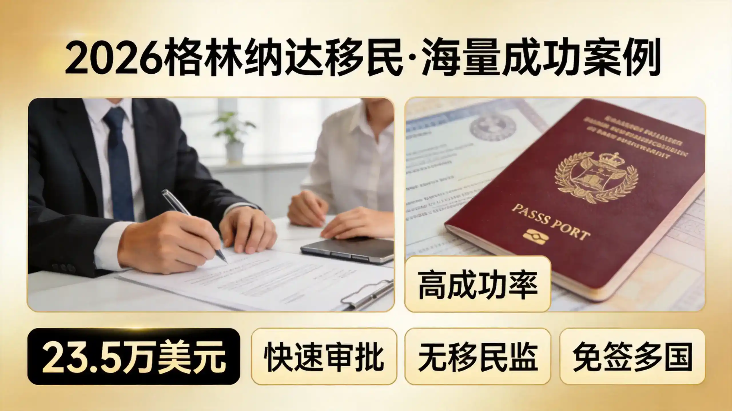 格林纳达E2签证续签优势五年有效期无限续签