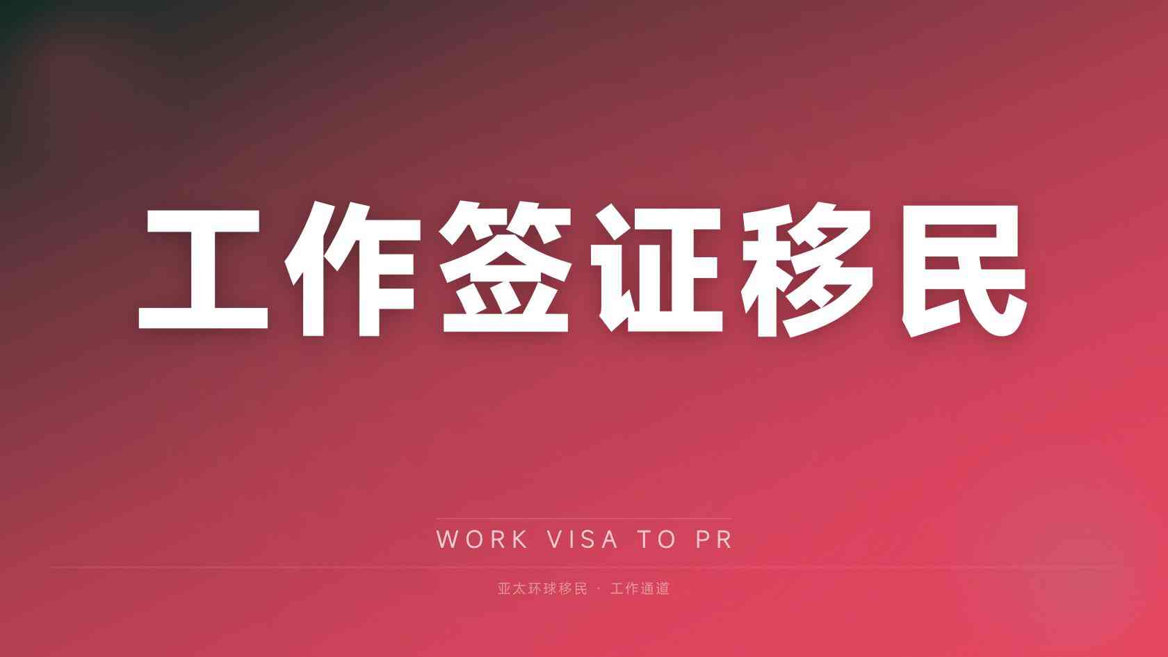 安提瓜护照申请条件 适合人群与审核边界