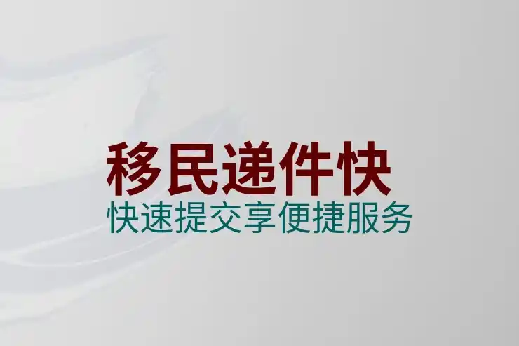 圣卢西亚移民条件