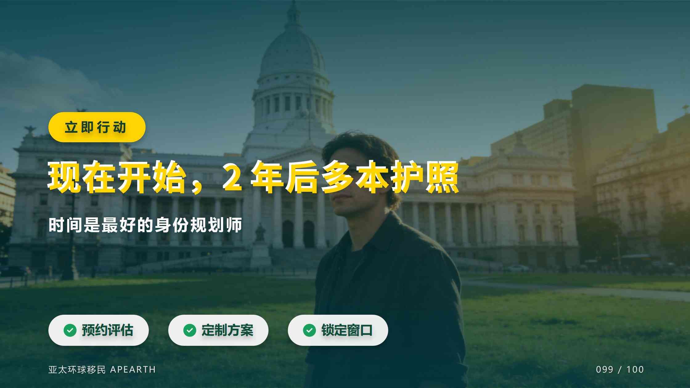 移民申请
