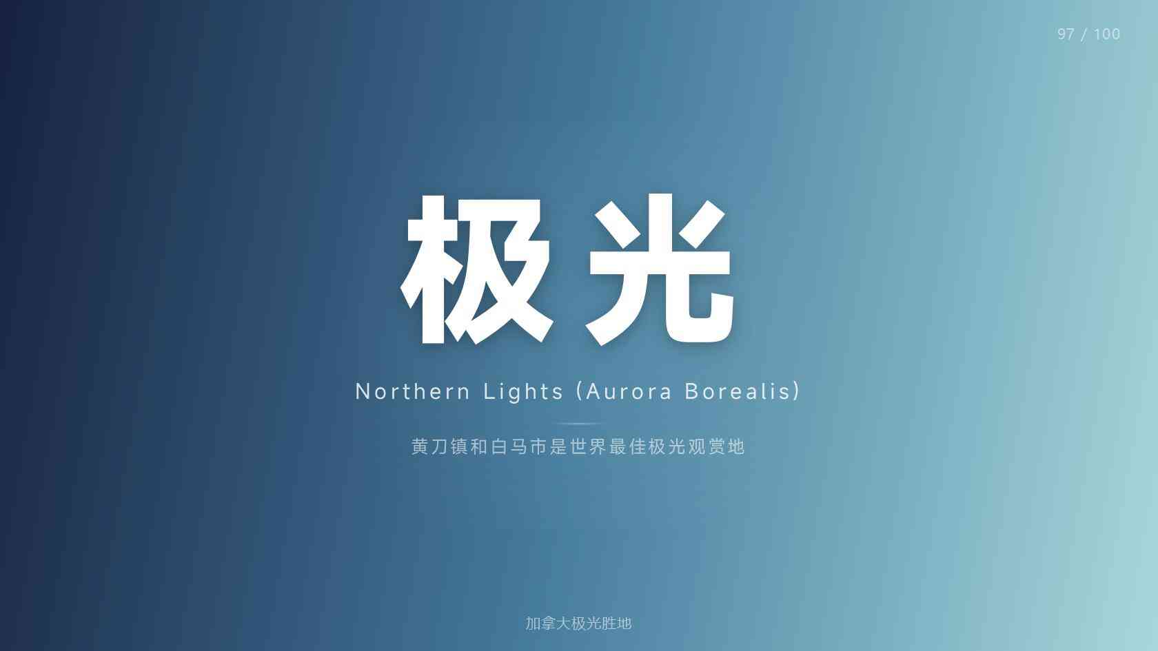 加拿大移民顾问公司怎么挑？专业资质与服务对比
