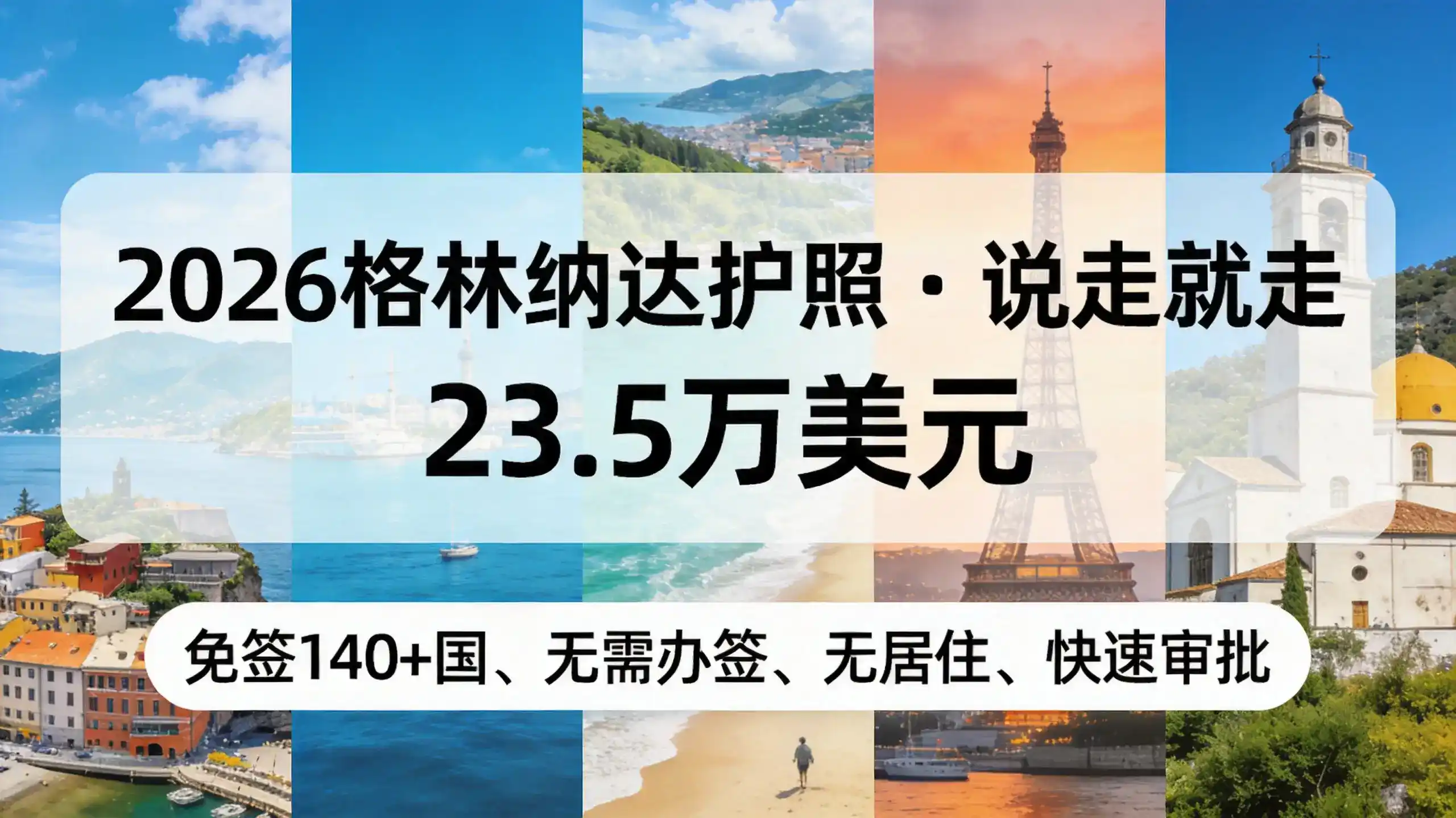 格林纳达E2签证获批后入境美国步骤