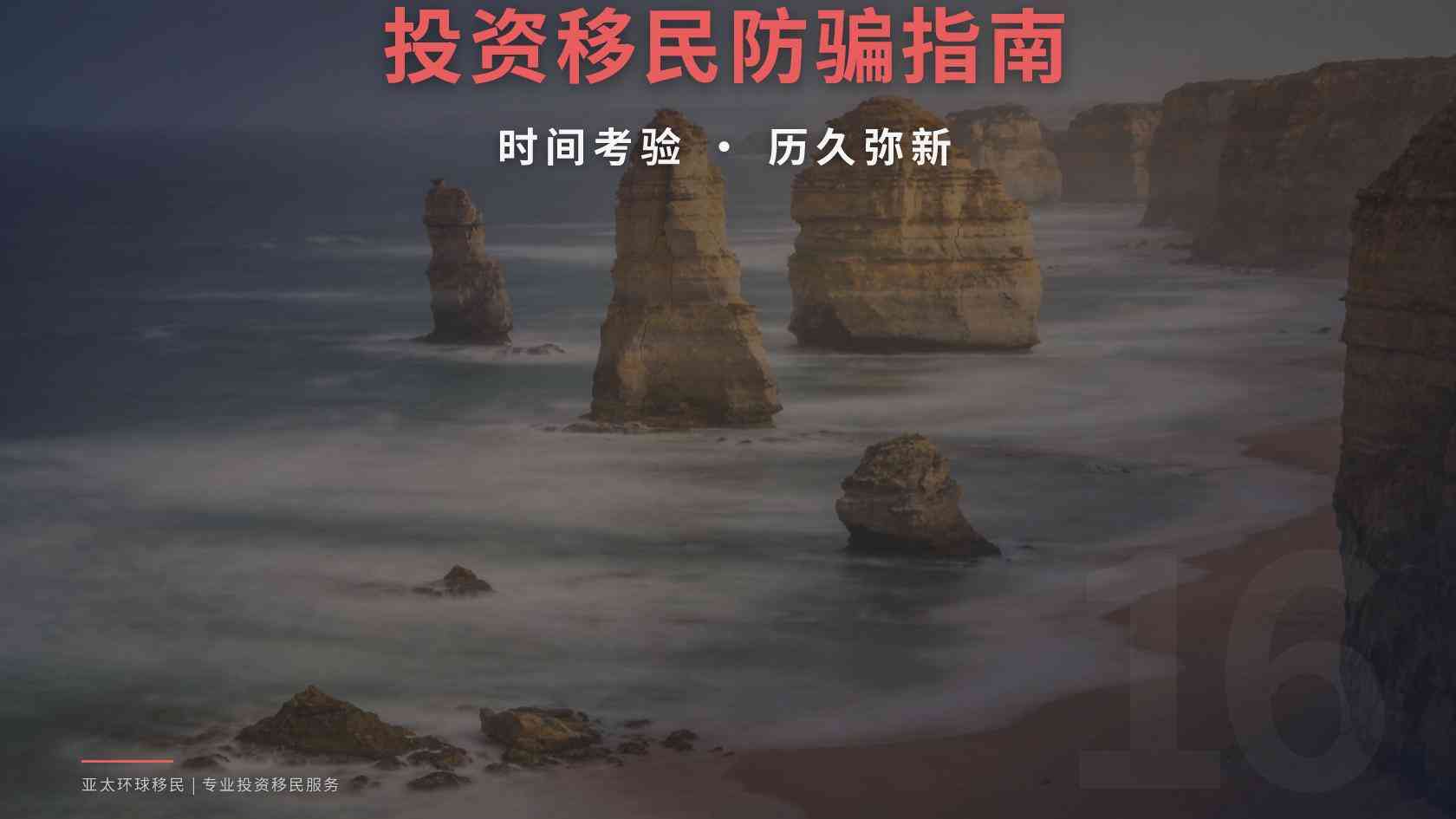 沙特高级居留适用类别、申请条件与办理流程完整说明（2026最新版）｜亚太环球一文看懂