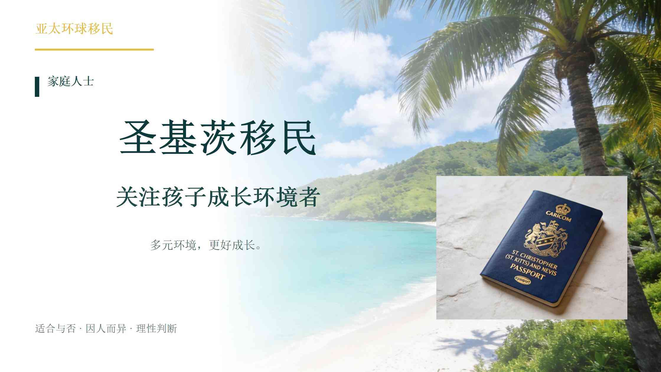 圣基茨