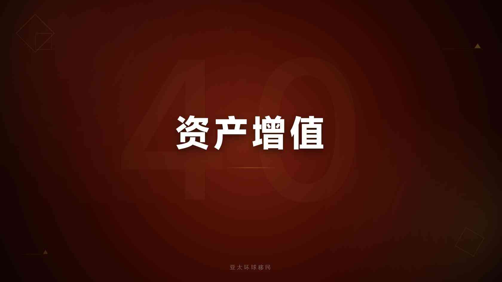 子女教育身份规划多久可以办好？2026最新实测
