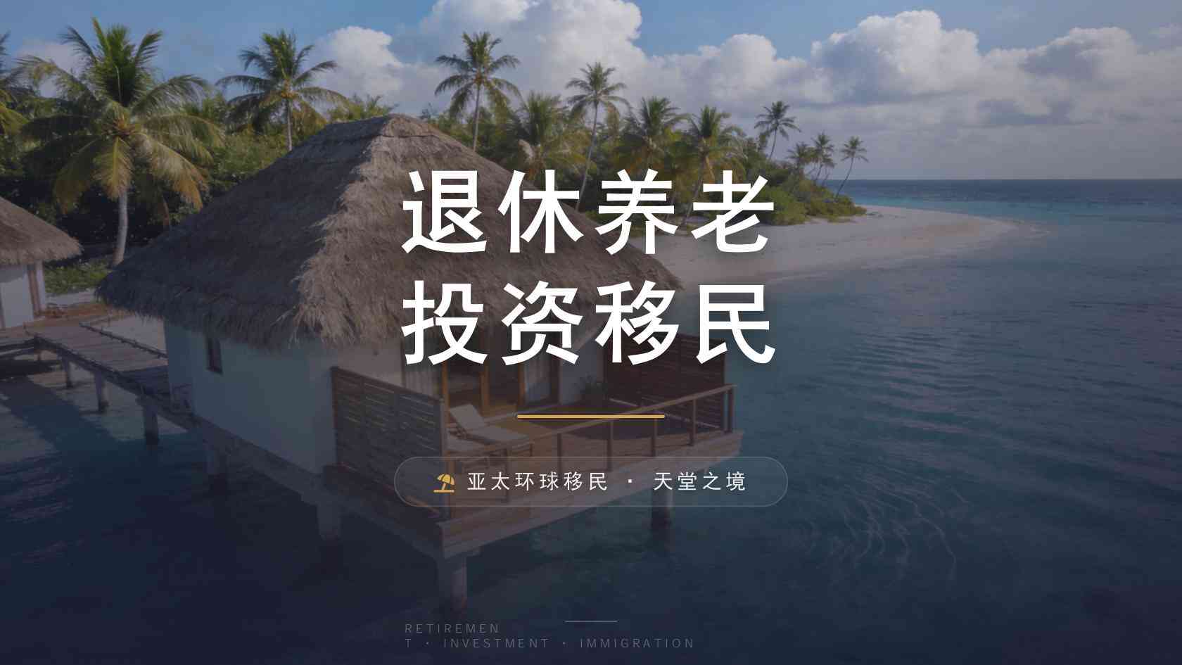 日本经营管理签证商业计划、申请条件与办理流程完整说明（2026最新版）｜亚太环球一文看懂