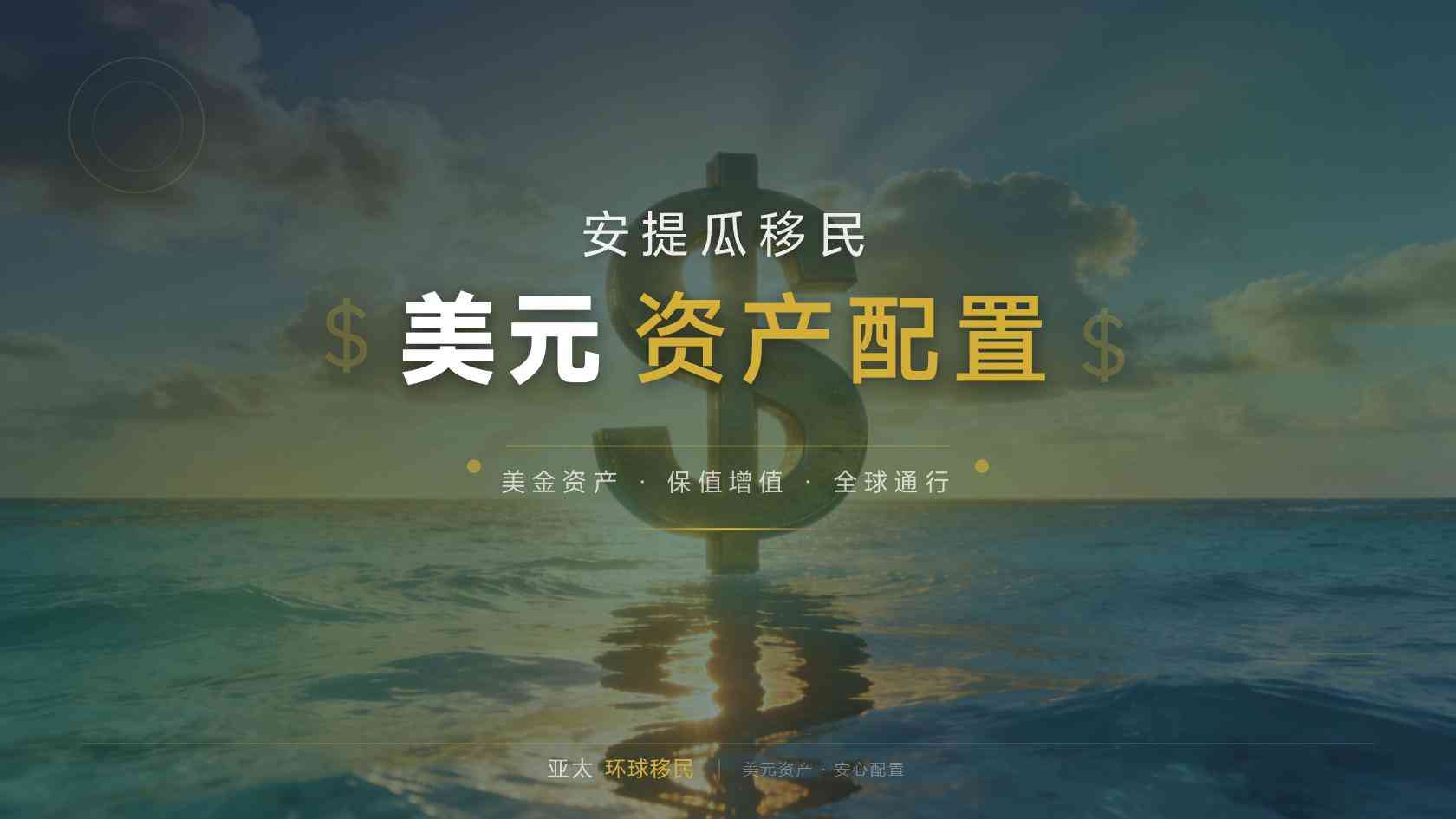 安提瓜和巴布达公民身份申请流程分几步？真实经历分享