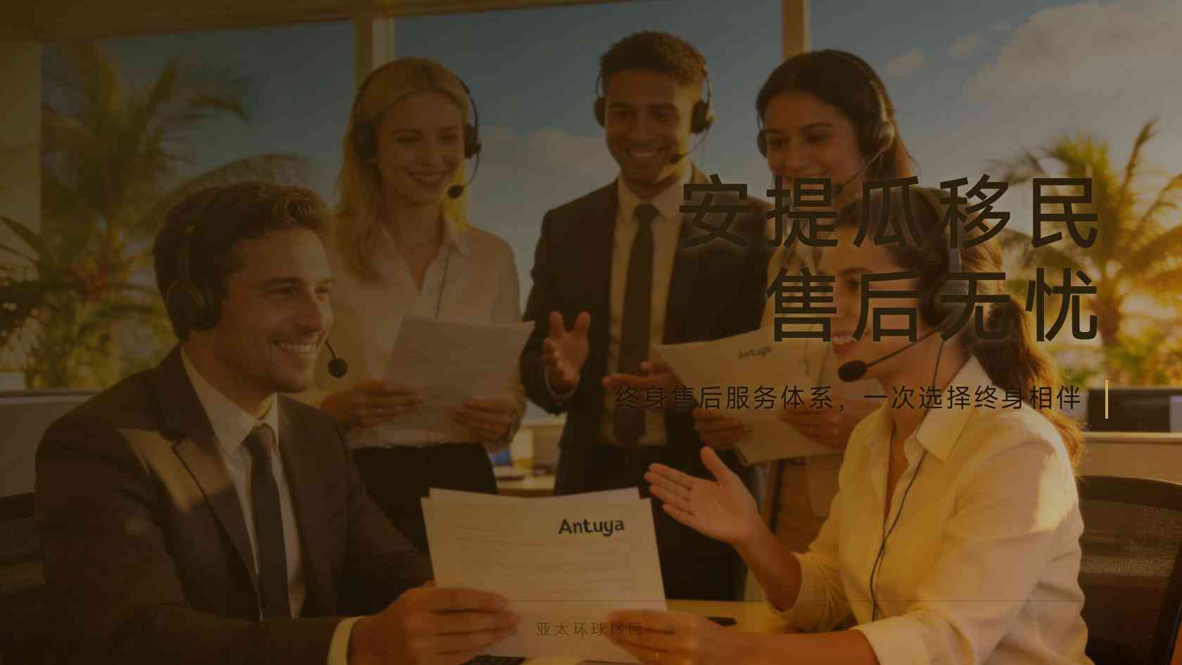 安提瓜护照