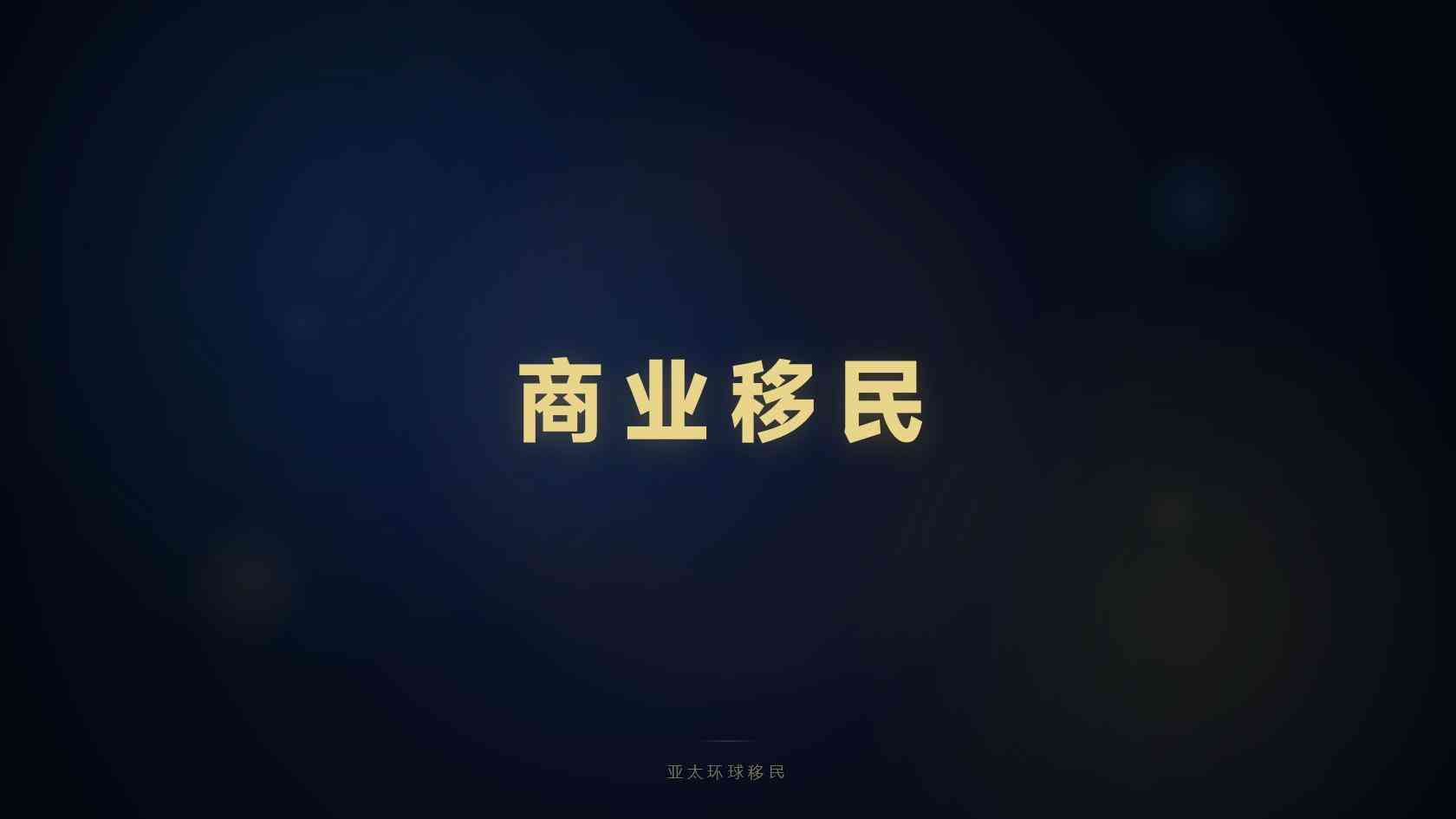 护照