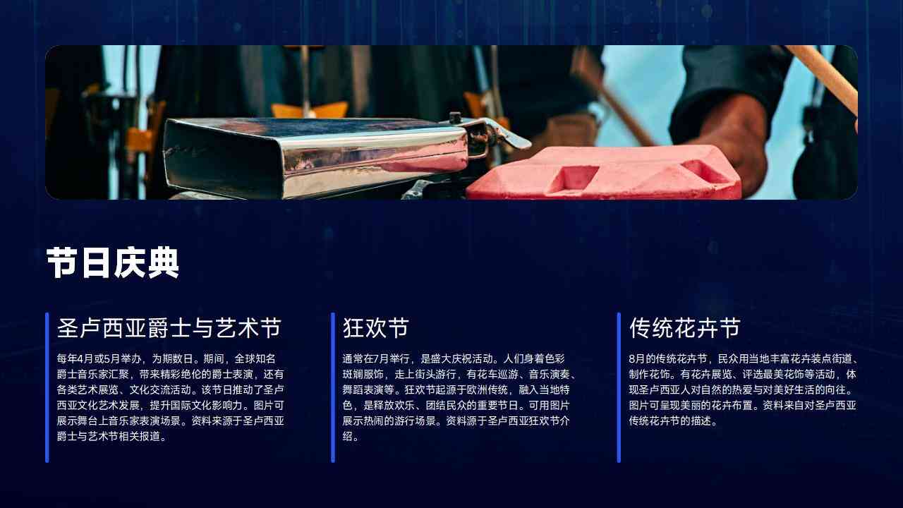 圣露西亚