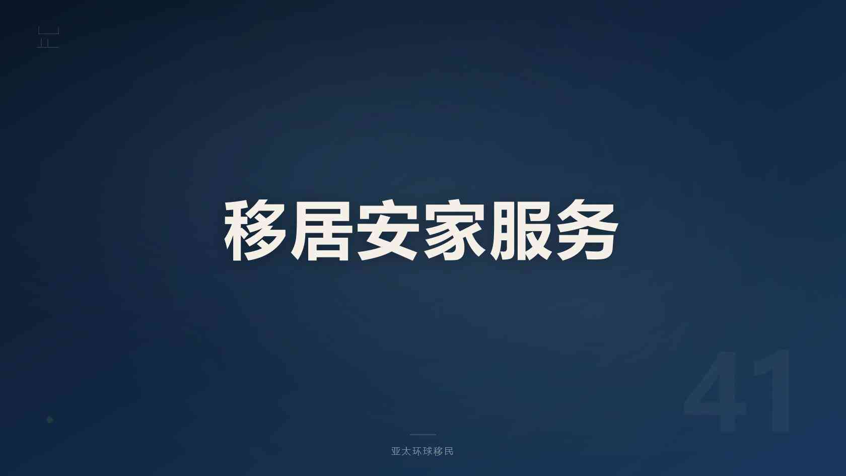 泰国养老签证移民申请门槛与材料清单完整版（2026最新版）｜亚太环球专业解读