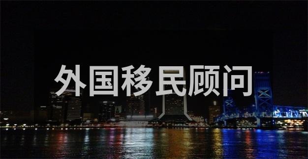 护照可以去香港澳门吗？政策与手续分析