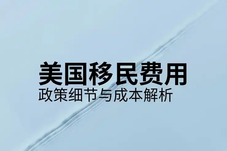 2025感恩节假期，移民生活中的假期安排